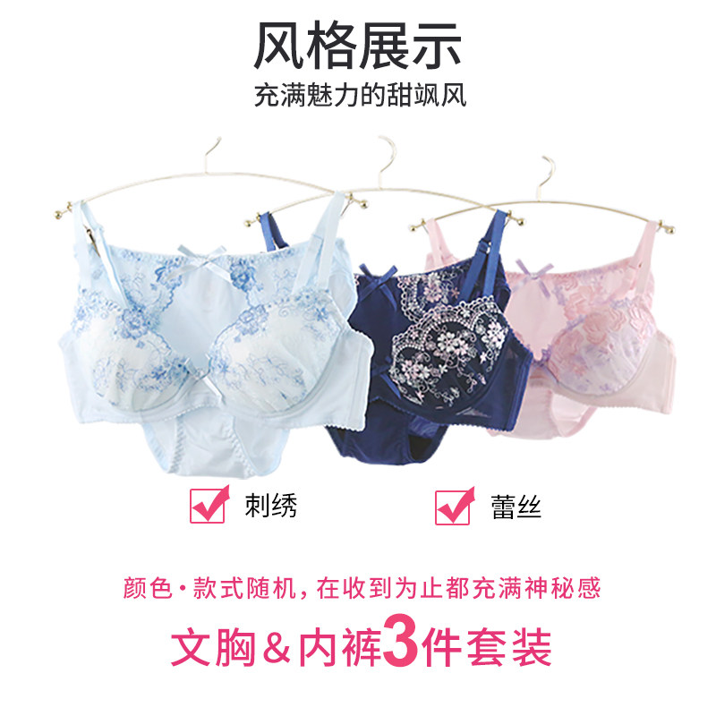 诗萝涵朵女士文胸套装福袋3件套装BCD码底围80颜色随机实惠超值_虎窝淘