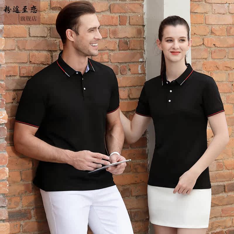 餐饮夏季短袖v领t恤衫广告衫工作服 粉途至恋T恤