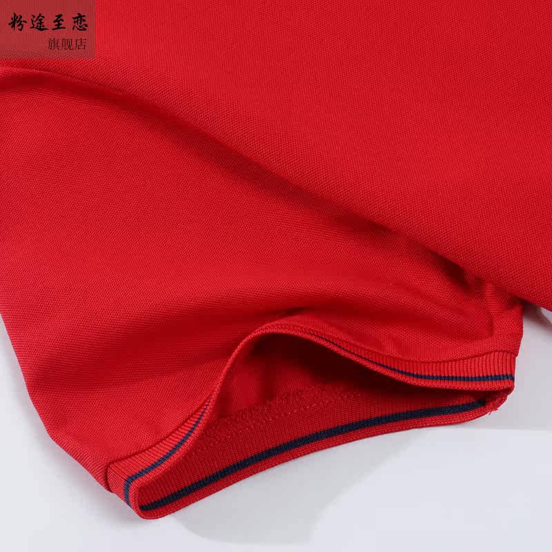 餐饮夏季短袖v领t恤衫广告衫工作服 粉途至恋T恤