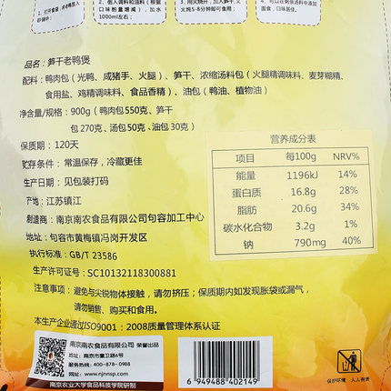 南农笋干老鸭煲南京特产卤味熟食零食小吃年货真空包装家庭装900g - 图3