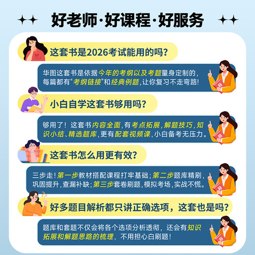 军队文职公共科目新大纲华图2027部队文职人员考试2026资料教材历年真题试卷题库数学12物理护理临床医学管理学艺术基础知识技能岗 - 图0