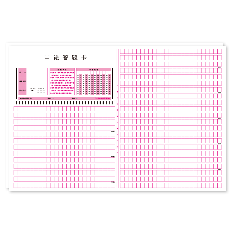 华图申论答题纸格子纸40张2025国考公务员考试标准申论专用稿纸2025国家公务员考试用书申论答题纸江苏广东浙江四川省考申论范文