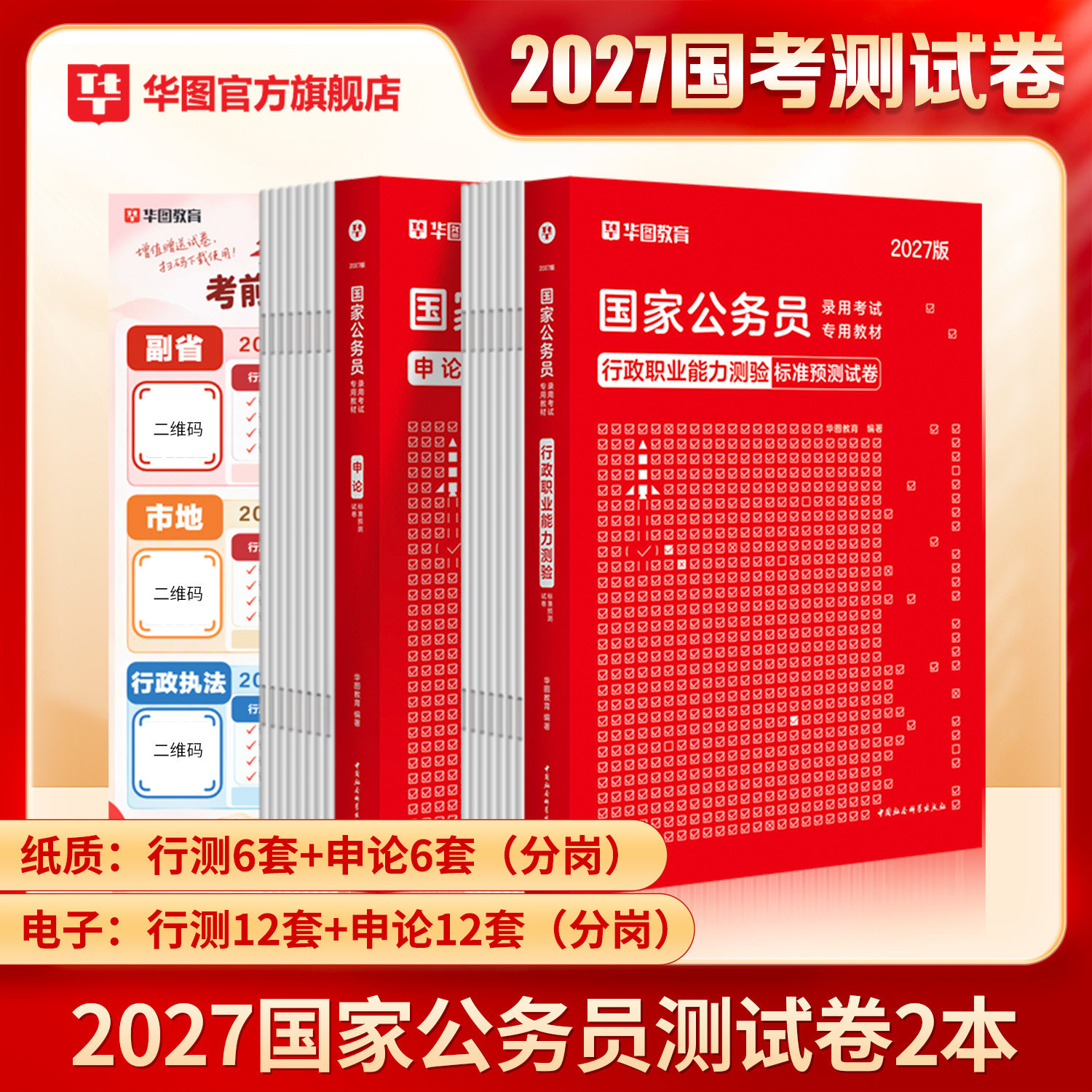 图 3