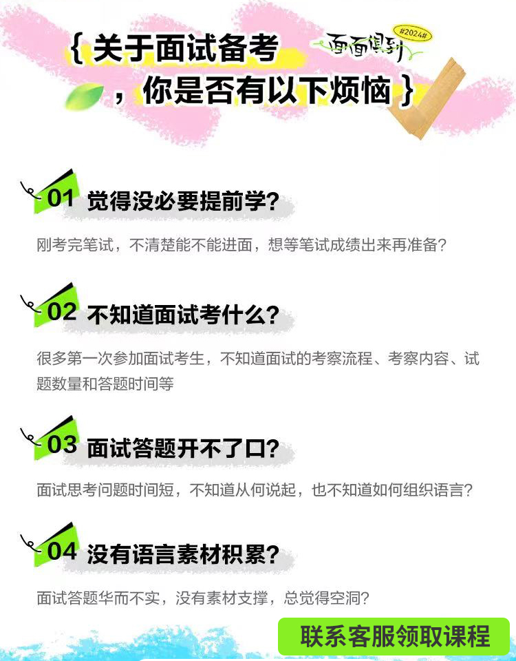 广东省三支一扶2024考试资料华图三支一扶教材历年真题试卷题库刷题模拟综合知识职业能力测验广州广东三支一扶笔试基本能力测验 - 图1