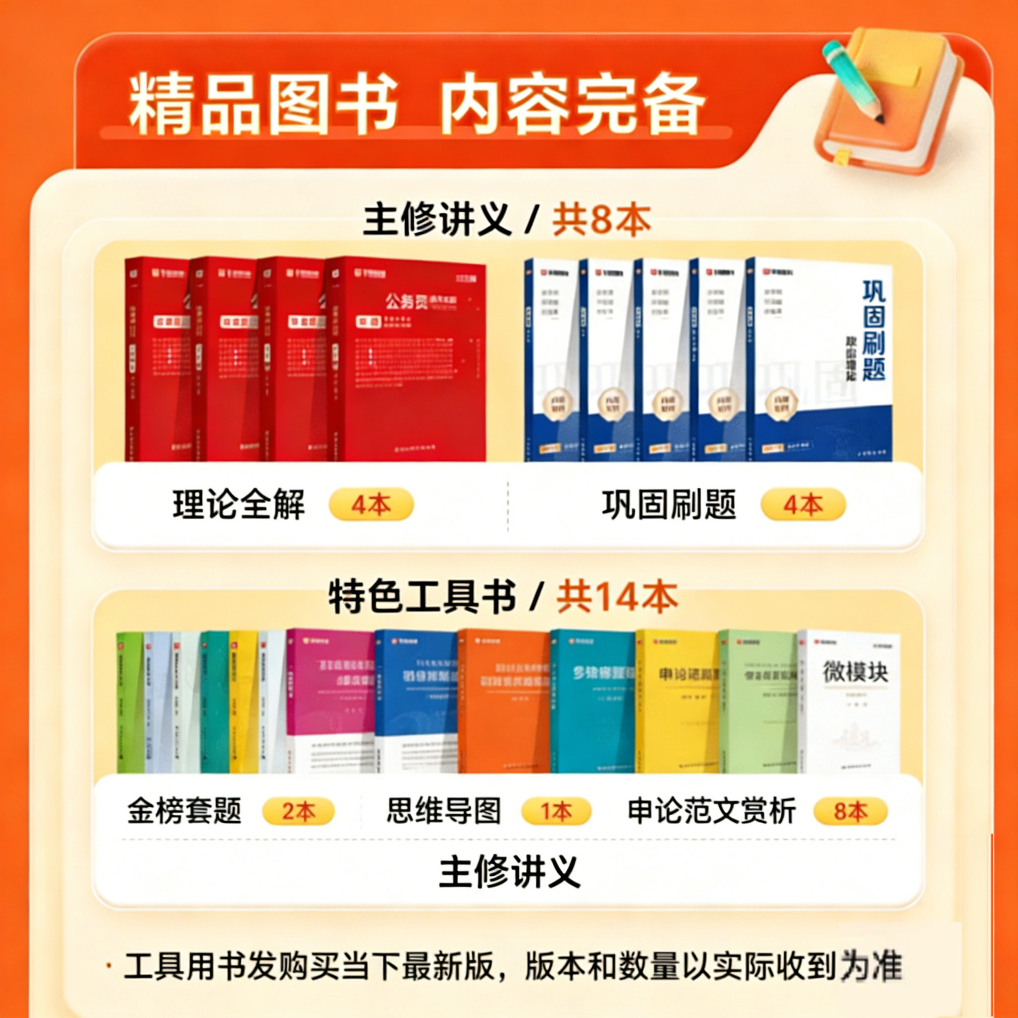 华图在线2027公务员考试国省考网课行测申论980系统提升班2027