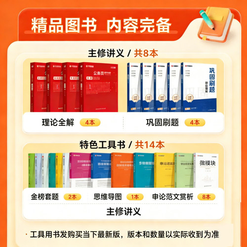 华图在线2027国家公务员考试国省考980网课系统提升班行测申论26 - 图2