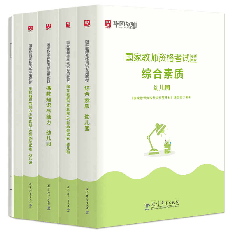 华图教资2024幼儿教师证资格用书教资笔试资料面试考试教材2024上半年幼儿园教师证资格教材幼师证真题综合素质保教知识与能力幼教 - 图3