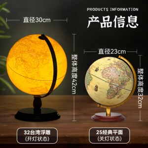 天屿木质复古黄色地球仪摆件轻奢高档办公室客厅玄关3d立体发光
