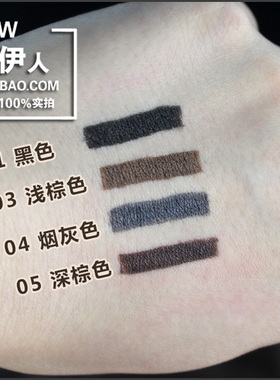 柏莱伊防水拉线眉笔不晕染不脱色