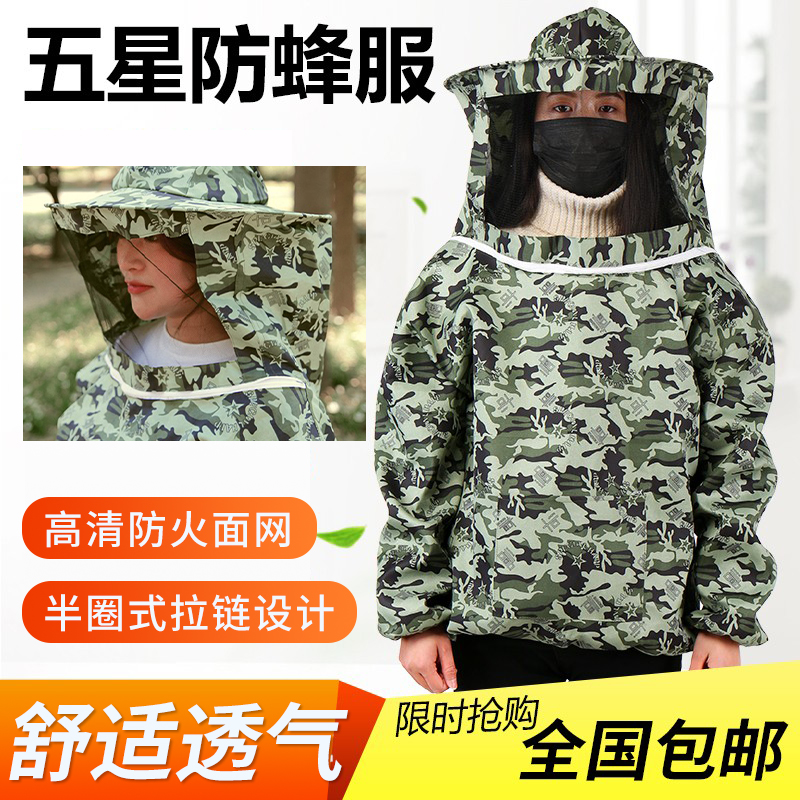 防蜂衣全套透气专用防蜂服养蜂服养蜜蜂半身带防蜂帽透气型包邮