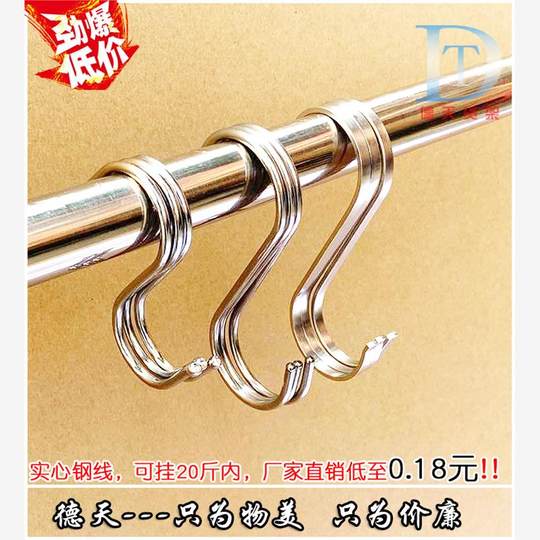 Flat S hook stainless steel S-shaped hook for clothes and hats bacon sausage fish drying S hook bathroom kitchen storage S hook