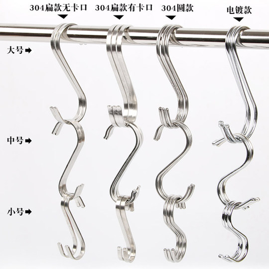 Flat S hook stainless steel S-shaped hook for clothes and hats bacon sausage fish drying S hook bathroom kitchen storage S hook