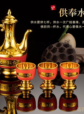 家用供奉塑料酒壶茶杯招