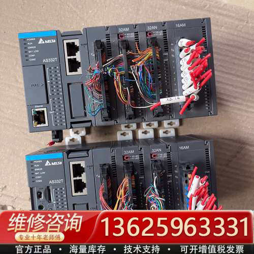 台达主机AS331T-A，V1.06A0版本，扩展AS32A[议价] - 图1