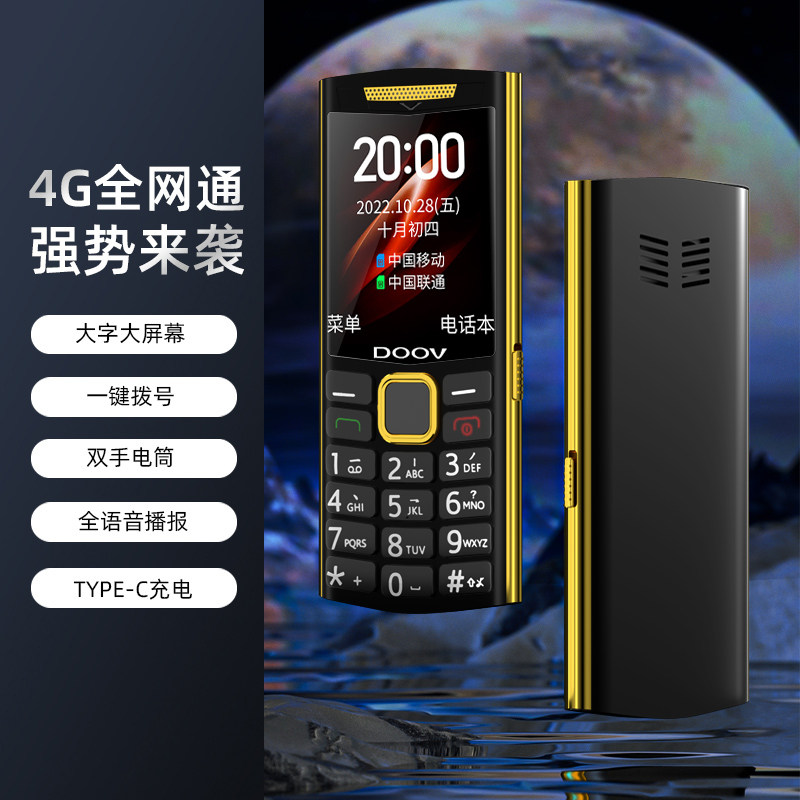  金辉天成数码手机