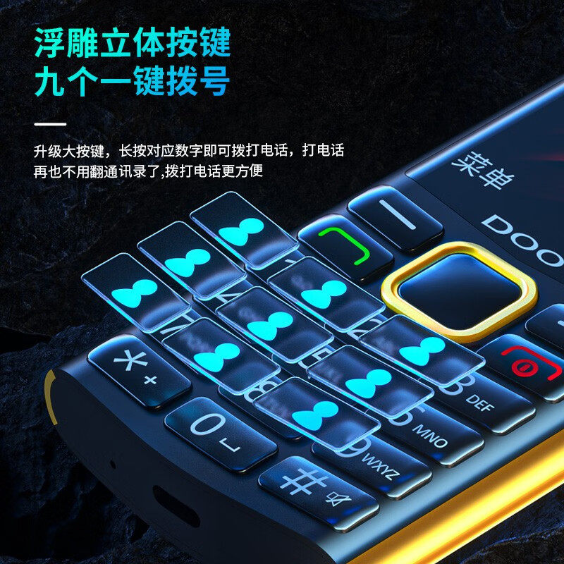  金辉天成数码手机