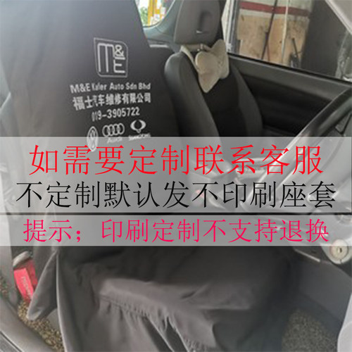 汽车座椅保护套罩前排牛津布座套维修车座防脏罩滴滴代驾坐垫防尘 - 图2