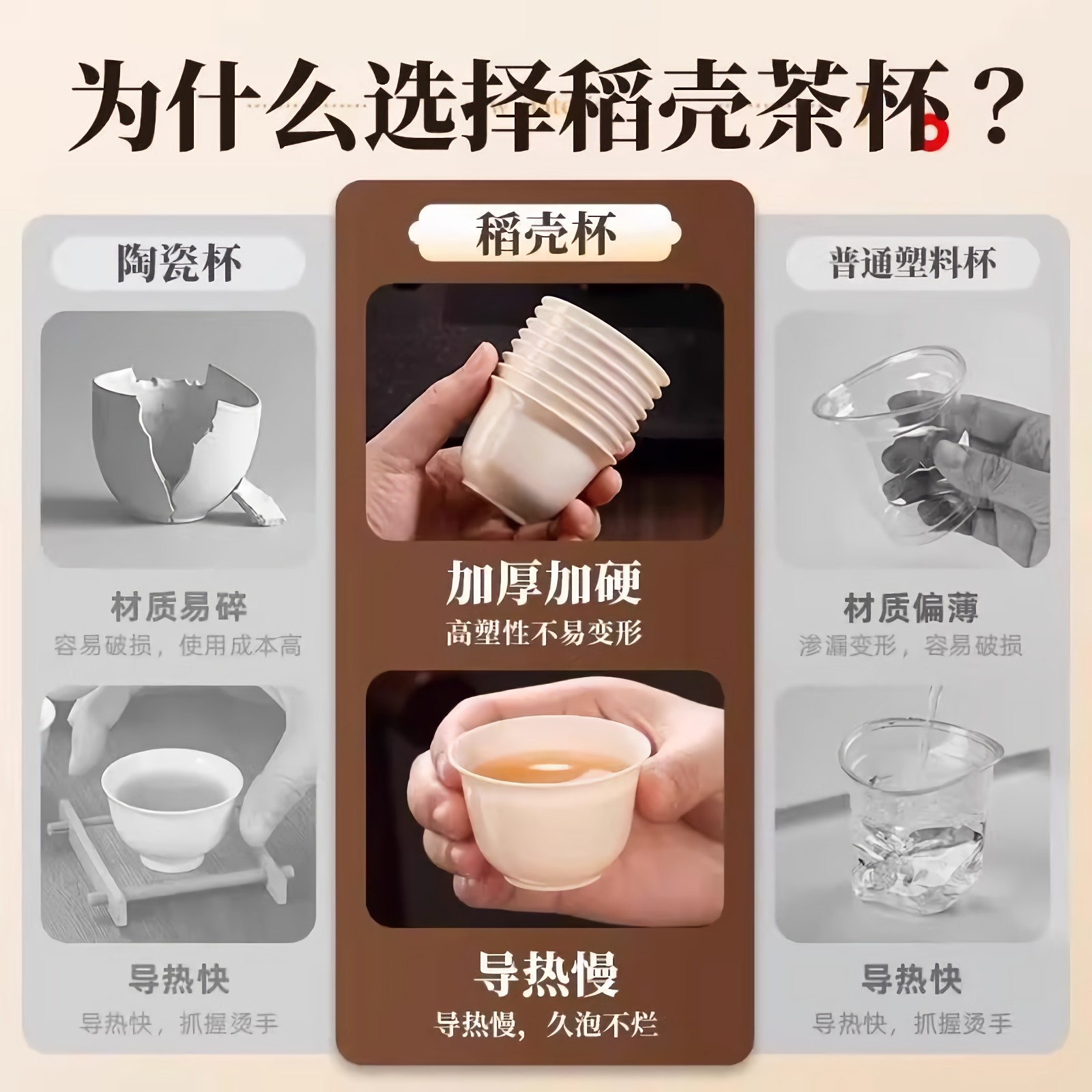 Disposable rice husk Kung Fu tea cup thickened rice fragrance cup