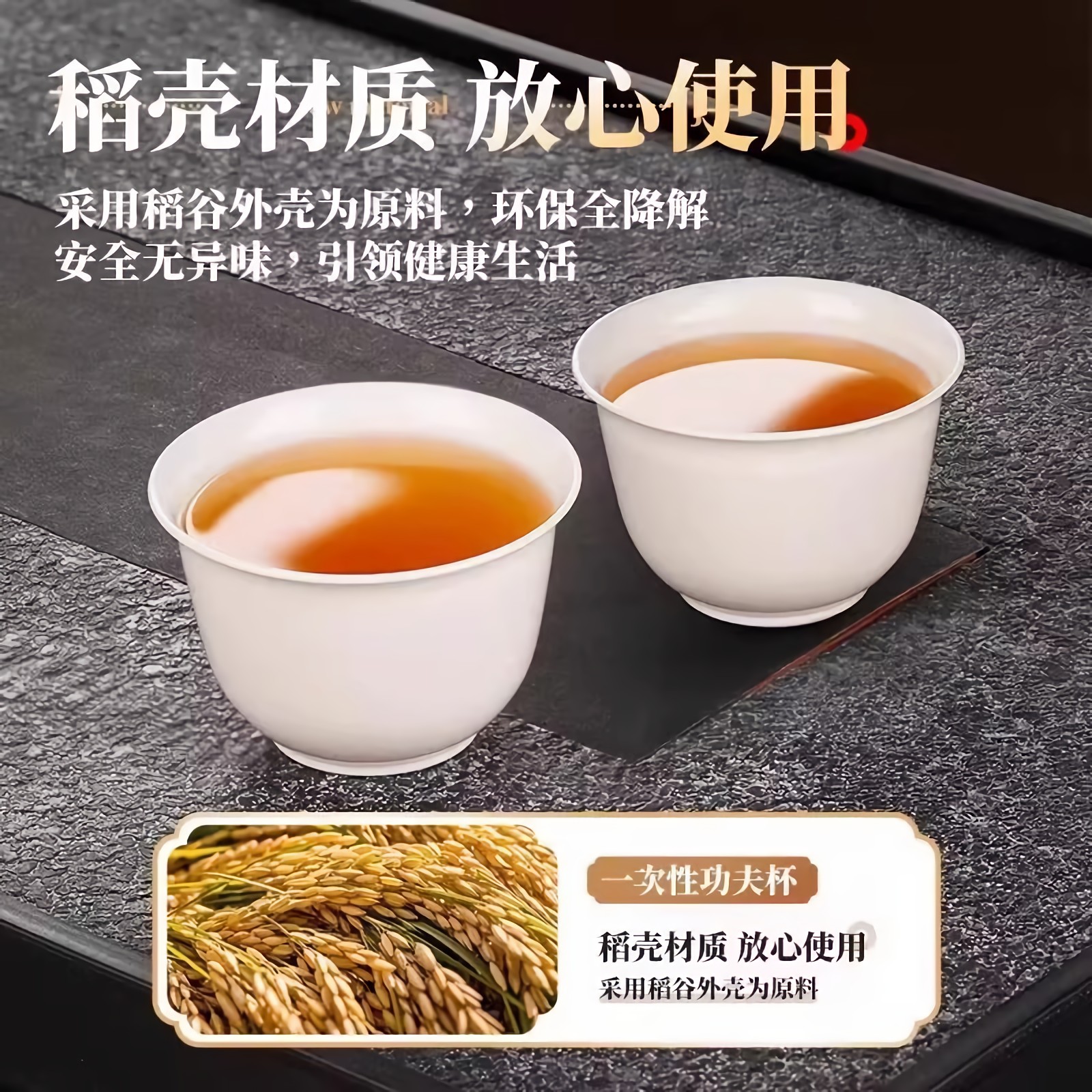 Disposable rice husk Kung Fu tea cup thickened rice fragrance cup