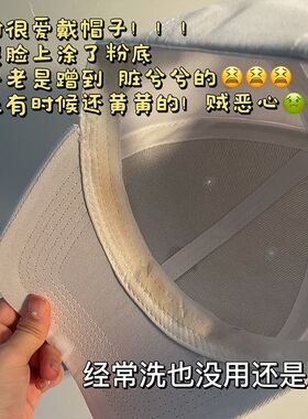 帽子防脏内贴帽檐贴片衣领吸汗贴
