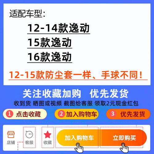 适配长安逸动档杆套手动挡档把排挡杆头换挡XT挡杆档位防尘套皮罩-图1