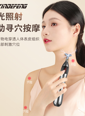 电子针灸笔经络仪充电动穴位眼部按摩器电击微电流疏通点穴脉冲新