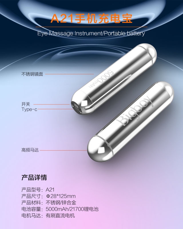 BIGBOY眼部振动按摩仪圆柱合金震动子弹头小巧便携按摩棒网红新品 - 图2