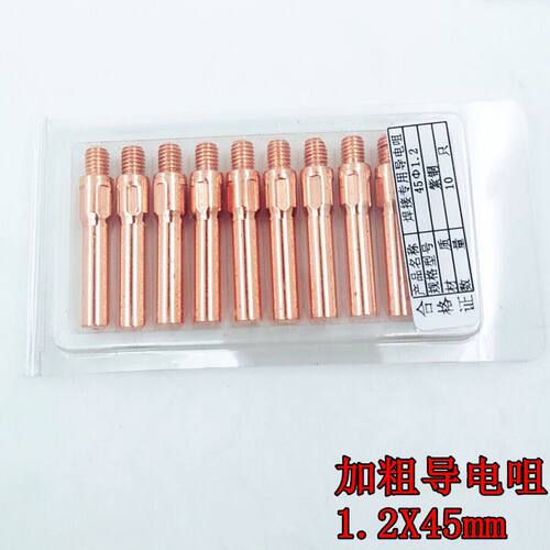 CO2二氧化碳气保焊机焊枪配件200a350a500a通用保护套加厚导电嘴 - 图2
