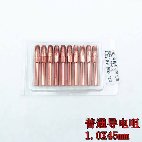 CO2二氧化碳气保焊机焊枪配件200a350a500a通用保护套加厚导电嘴 - 图3