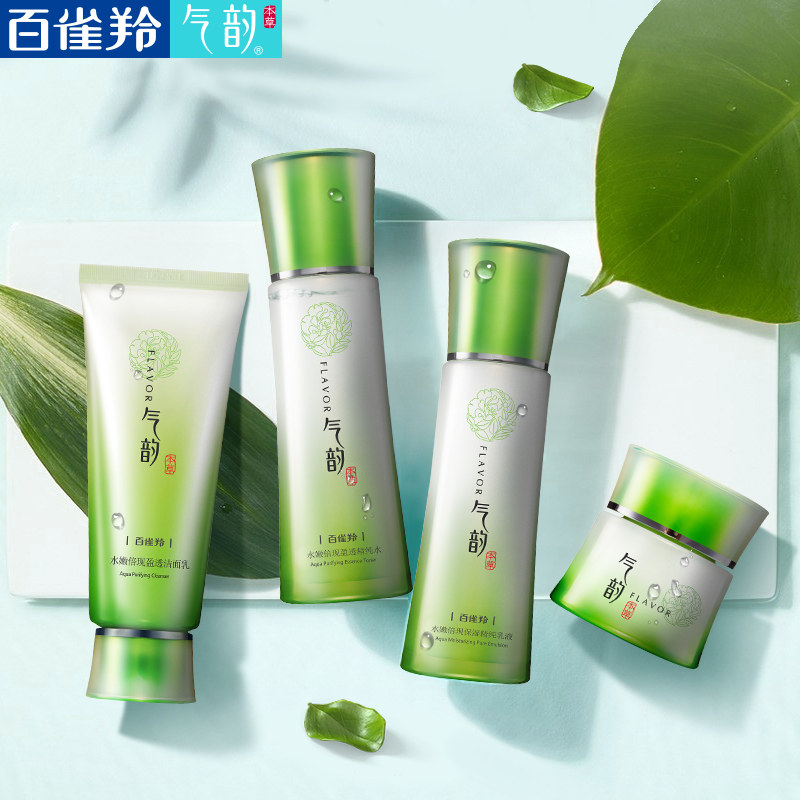 百雀羚气韵水乳补水套装护肤品学生 润希化妆品面部护理套装