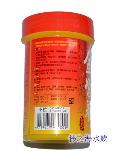 台湾金营养灯科鱼营养增艳饲料 热带鱼 灯鱼孔雀微粒鱼粮饲料 - 图0