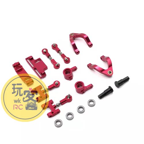 顽皮龙D12模型遥控车 金属升级改装配件 摆臂 转向杯  易损套件 - 图2