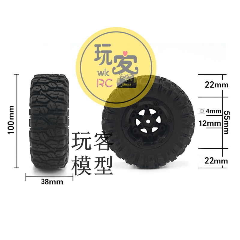 伟力12428-ABC12628飞越FY-03遥控车轮胎大脚车100mm加宽加大轮胎-图1