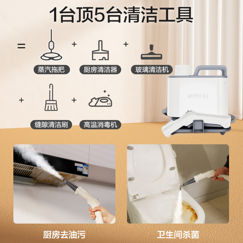 亿力高温蒸汽清洁机除菌去油污家用厨房厕所油烟设备空调清洗拖把