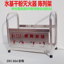 Fire extinguisher Shelf Stainless Steel Fire Equipment Rack Dry Powder Fire Extinguisher Box Foam Water-based Fire Extinguisher Bracket Base