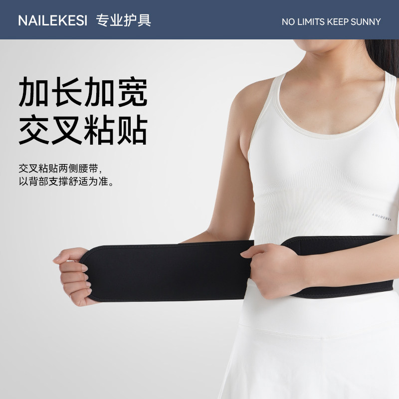 舞蹈护腰女练功腰带运动束腰薄款收腹透气健身办公室塑腰绷带保暖,淘宝优惠券,粉丝福利购,淘宝优惠卷
