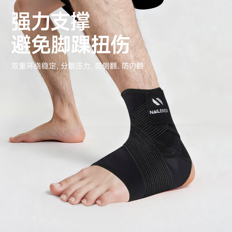 耐力克斯足球护踝护具防崴脚脚踝扭伤运动固定专业脚腕保护套恢复,淘宝优惠券,粉丝福利购,淘宝优惠卷