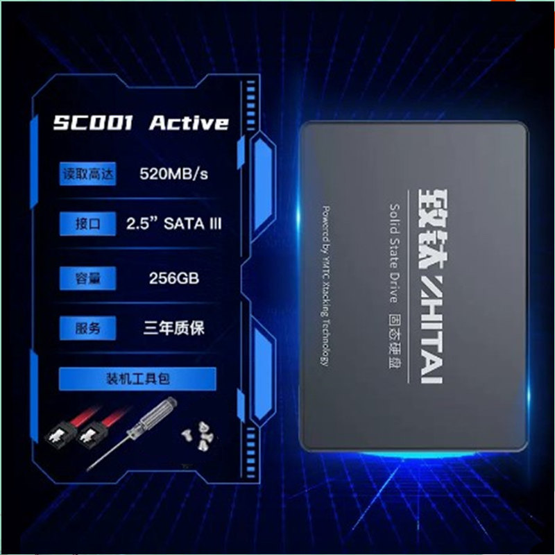 致钛ZhiTai SC001XT 1T-512G-256G2.5英寸SATA3台式机SSD固态硬盘