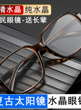 正品水晶石头眼镜 男女款 大框太阳镜司机太阳镜养眼复古茶色墨镜