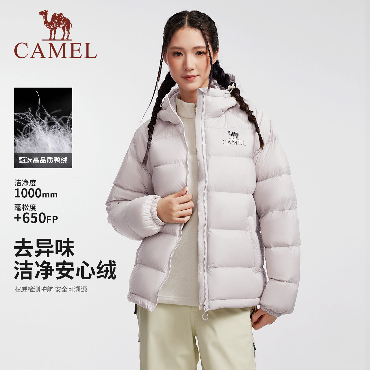 骆驼户外羽绒服女2025秋冬新款高蓬鸭绒夹克外套防寒保暖登山服男