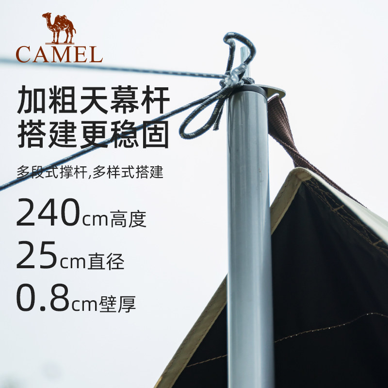 骆驼户外精致露营六角蝶形黑胶天幕 camel骆驼喜马亚马天幕
