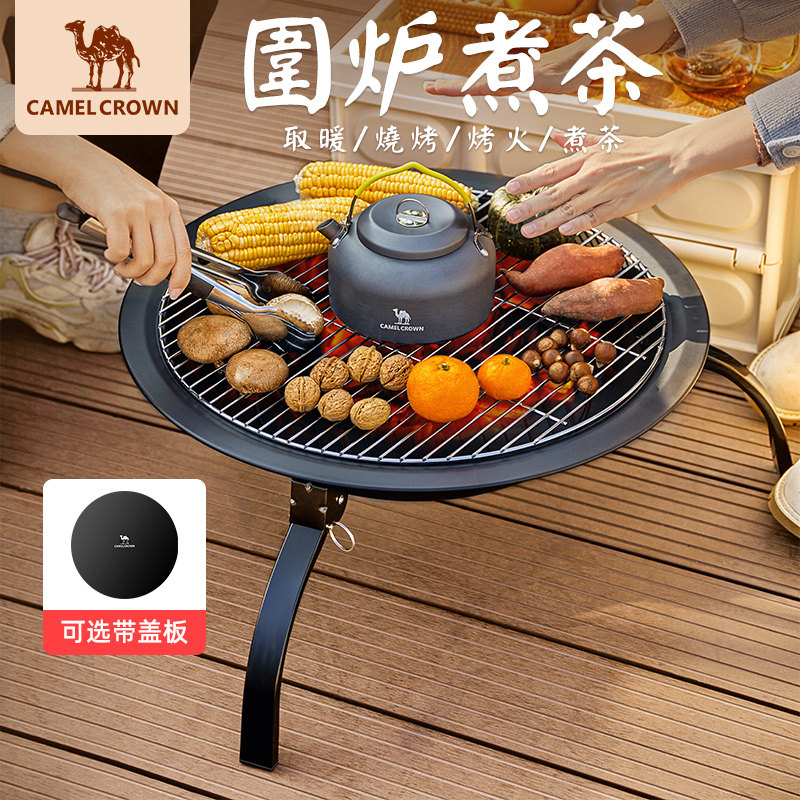 骆驼户外苹果炉家用烧烤无烟烧烤架 camel骆驼喜马亚马烧烤炉/烤架