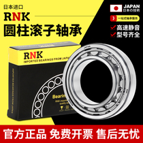 Japan imports RNK cylindrical roller bearings N NU NJ RN RNU NUP2213 2214 2215 EM