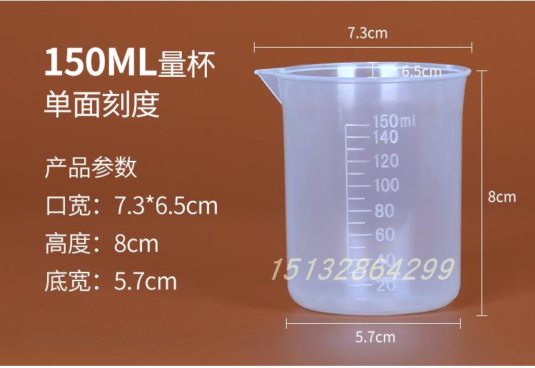 塑料量杯烧杯带刻度水杯量筒厨房烘焙工具奶茶店用品实验用计量杯-图3