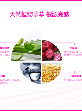 白皙密钥靓白优护水100ml美白祛斑补水保湿亮肤去黄乳液正品