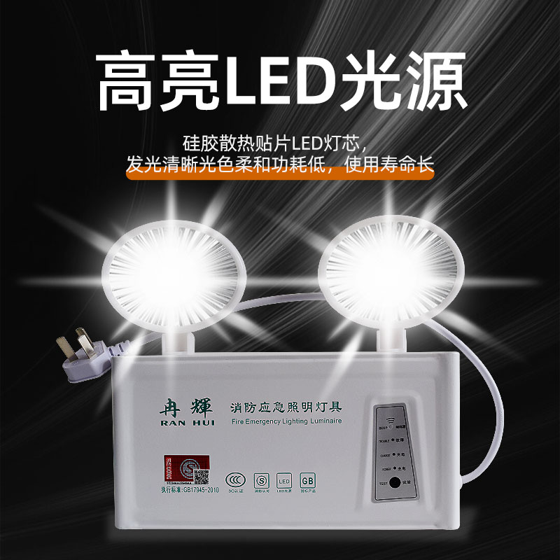 消防应急照明灯LED紧急疏散指示灯双头一体紧急通道疏散指示灯 - 图2