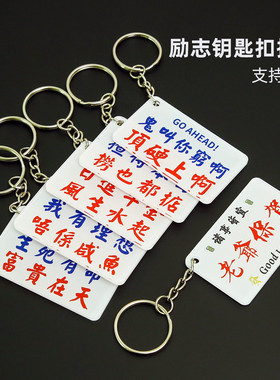 港式小巴牌个性定制钥匙扣挂饰粤语怀旧水牌繁体字背包潮牌挂件