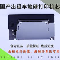 Domestic brand new M-445 print head ground pound A9P pendant lbs printer core adapted Epson M-150II