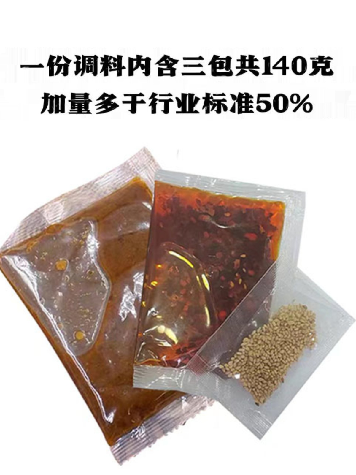 正宗抚顺麻辣拌调料十份装 包邮麻辣拌麻辣拌菜调料东北斯涵学姐 - 图1