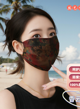 口罩100%桑蚕丝香云纱原创手作